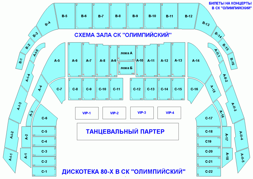 Олимпийский концертный зал схема фото 7